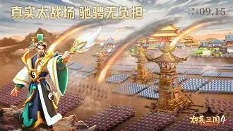 胡莱三国2安卓版(胡莱三国2手游下载)-第4张图片-QuickQ官网