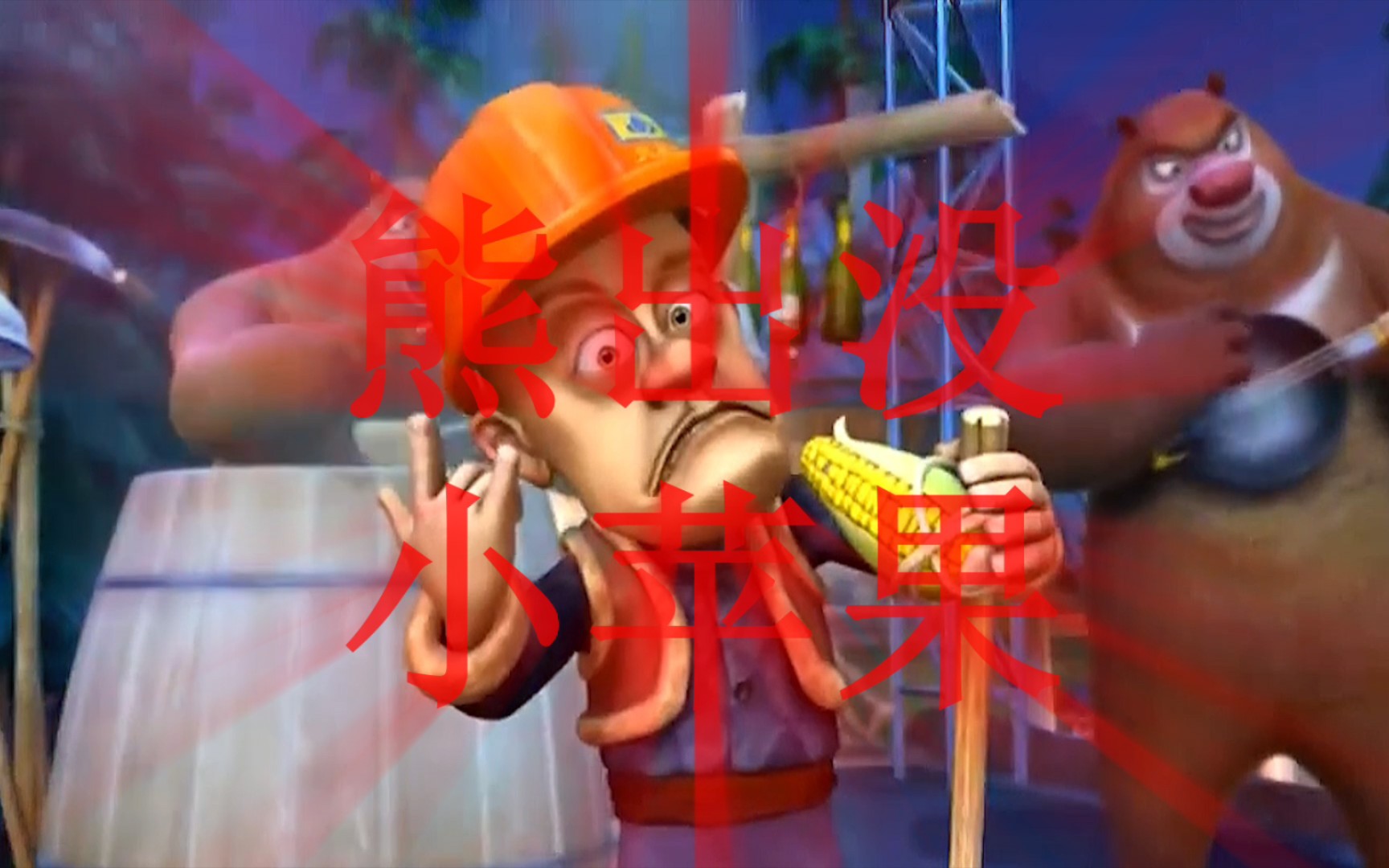 包含小苹果locking版的词条