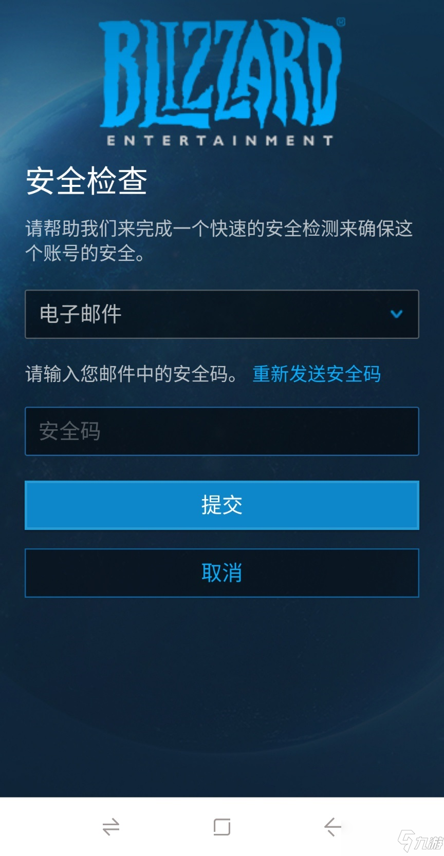 战网手机安全令电脑版(战网手机安全令安卓版下载)