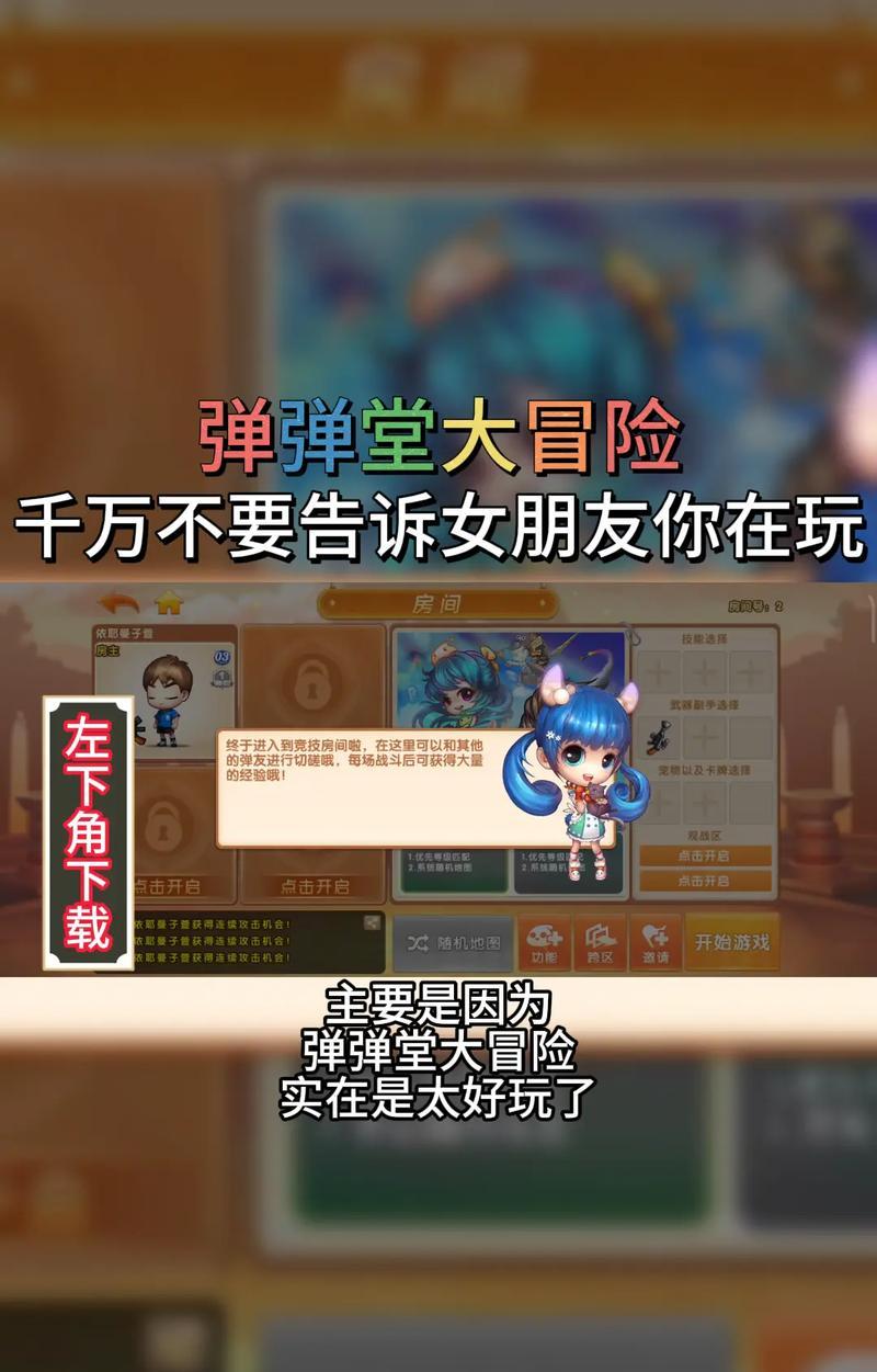 手机版弹弹堂刷级(手游弹弹堂平民怎么刷神器)