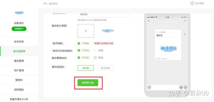 订阅号手机版的设置(如何进行订阅号的菜单设置)-第2张图片-QuickQ官网