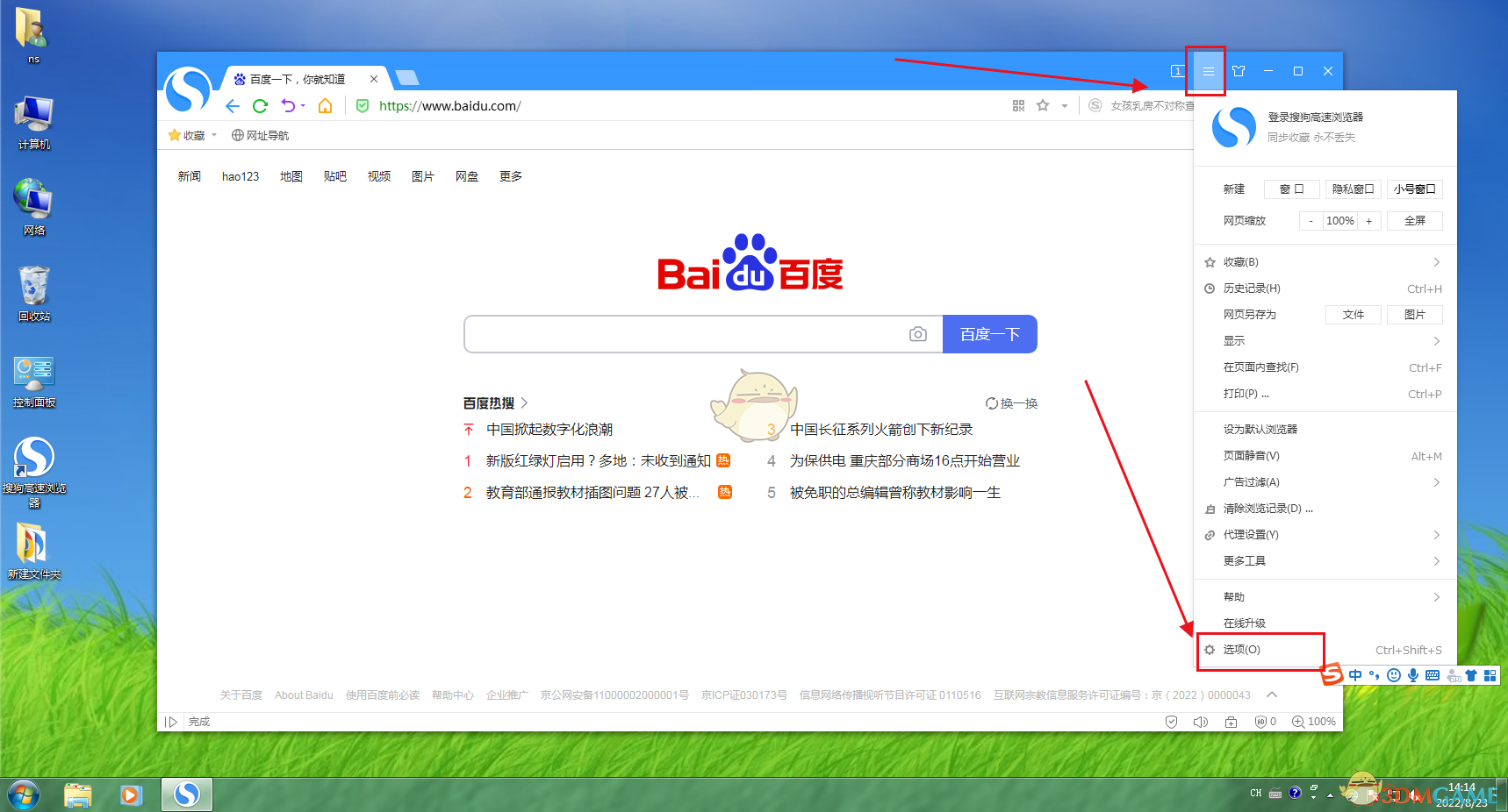 搜狗浏览器安卓版手机版(搜狗浏览器4901)-第4张图片-QuickQ官网