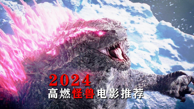 怪兽世界电影下载手机版(怪兽世界电影下载手机版免费)-第2张图片-QuickQ官网