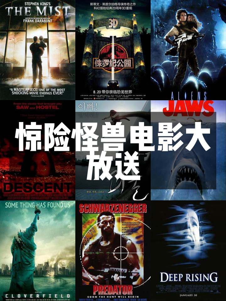 怪兽世界电影下载手机版(怪兽世界电影下载手机版免费)-第5张图片-QuickQ官网