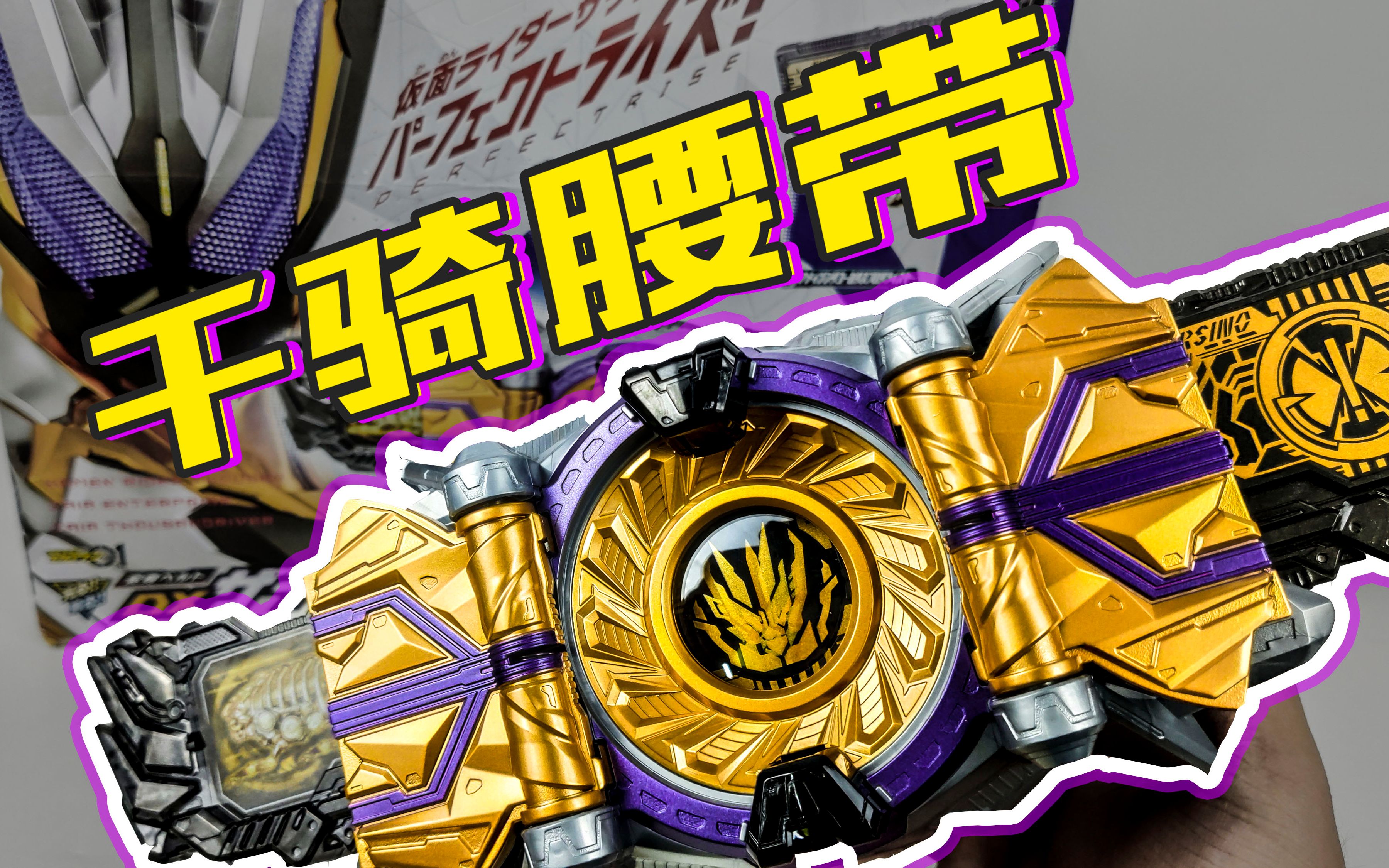 手机版假面骑士怎样开大(手机版假面骑士怎样开大屏模式)