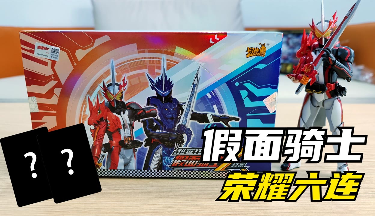 手机版假面骑士怎样开大(手机版假面骑士怎样开大屏模式)-第5张图片-QuickQ官网