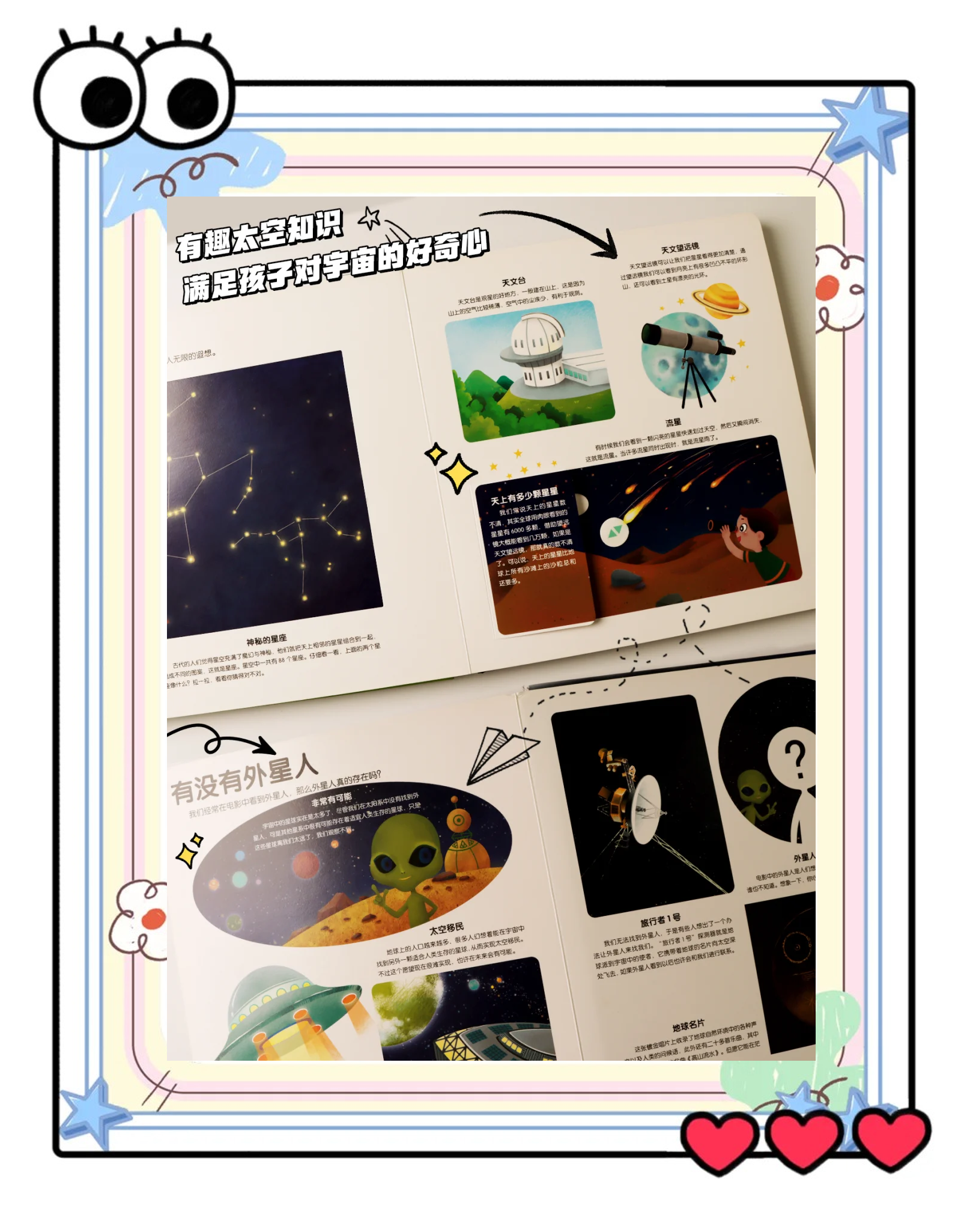 宇宙科普手机版下载(宇宙科普小报图片大全)-第2张图片-QuickQ官网