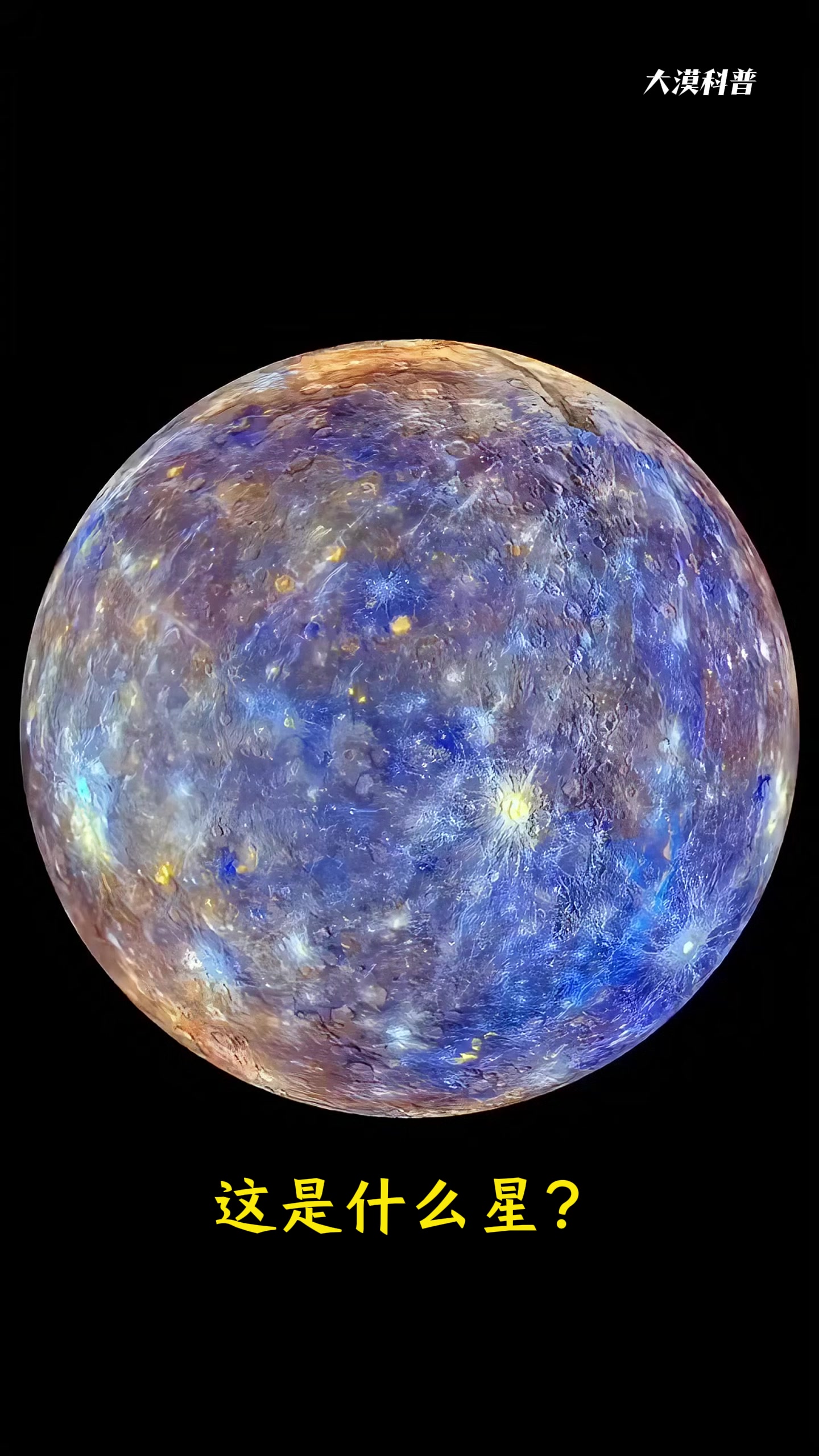 宇宙科普手机版下载(宇宙科普小报图片大全)-第5张图片-QuickQ官网