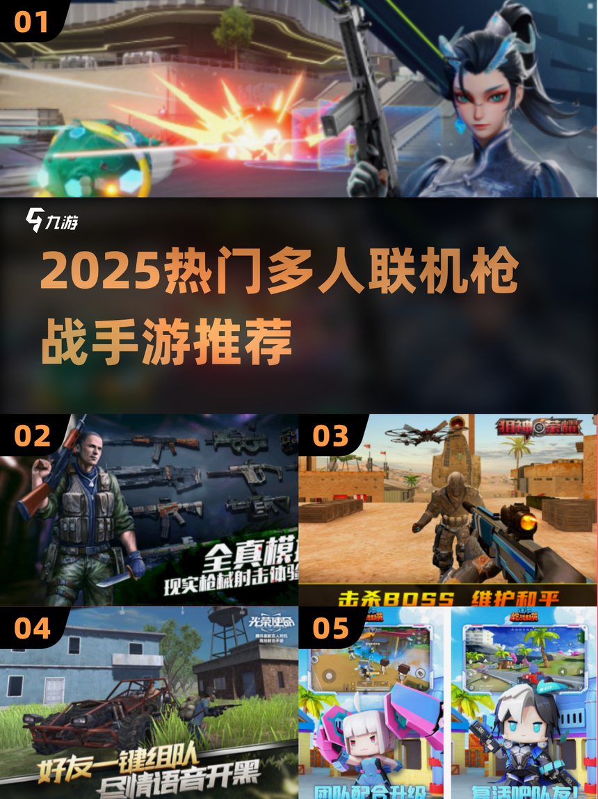 炫酷枪战手机版下载(炫酷枪战手机版下载教程)-第3张图片-QuickQ官网