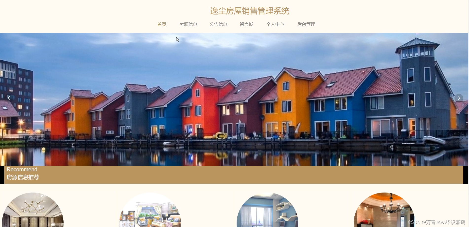 梵讯房屋管理系统手机版(梵讯大学您身边的房产商学院,专业房产中介培训)-第2张图片-QuickQ官网